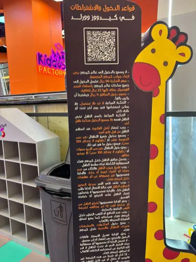 كيدووز وورلد